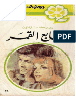 025 أصابع القمر مكتوبة