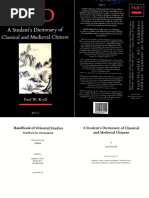 洋書 Grammata Serica Recensa 洋書 Grammata Serica Recensa SG043】Grammata serica recensa