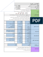 RPH BAHASA ARAB TAHUN 4 KSSR SEMAKAN - TAJUK 1 الشهور الميلادية