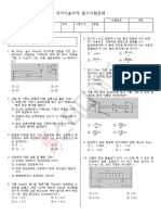 2010 일반기계기사 1회 필기