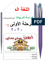 Arabicwrittingpactisebook Best