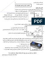 اختبار 3م مع التصحيح