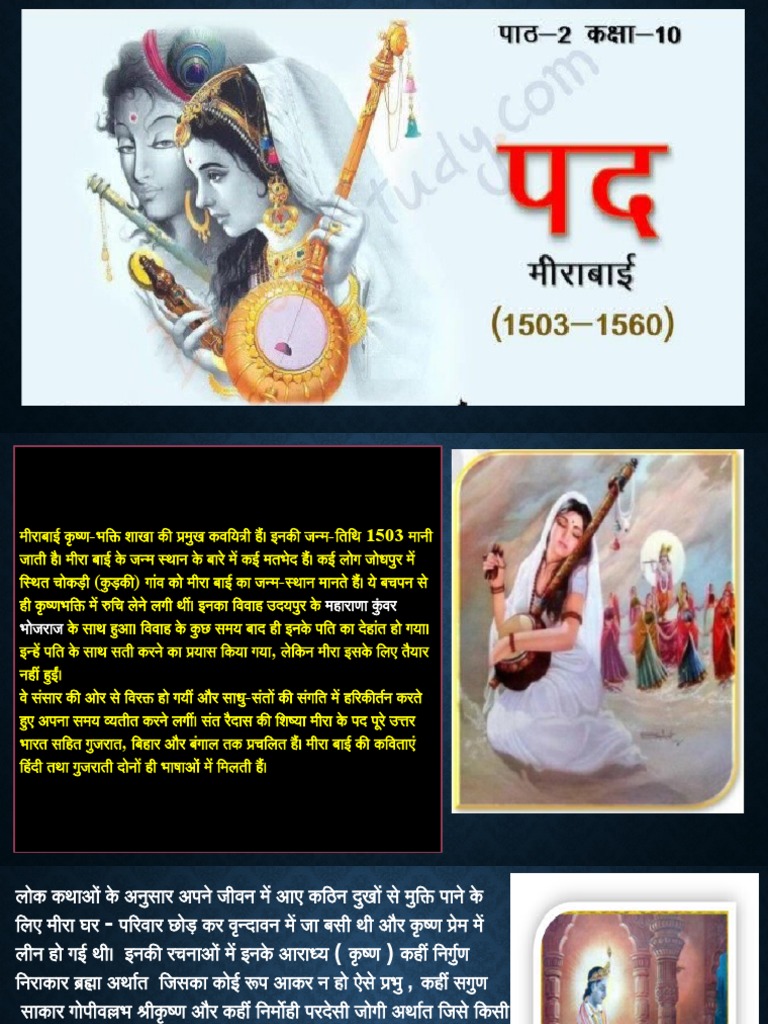 Meera Class X | PDF