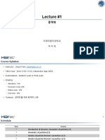 Lecture1 동역학 StudentVersion