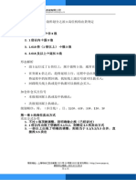 预习课件 波浪理论第七节：浪形划分之浪3高位机构出货判定