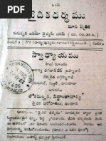 Swadhyaya (Self-Study) (Telugu)