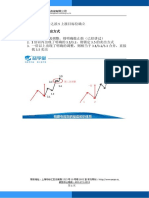 预习课件 波浪理论第九节：浪形划分之浪5上涨目标位确立