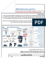 132 مشروع تصنيع بنطلونات جينز