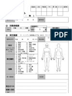 R4.6.25　横内知子　打撲 terbaru