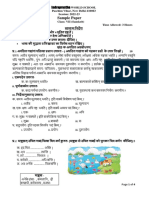 Sanskrit Sample Paper Class VII 