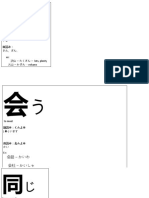 kanji 音読み訓読み N4