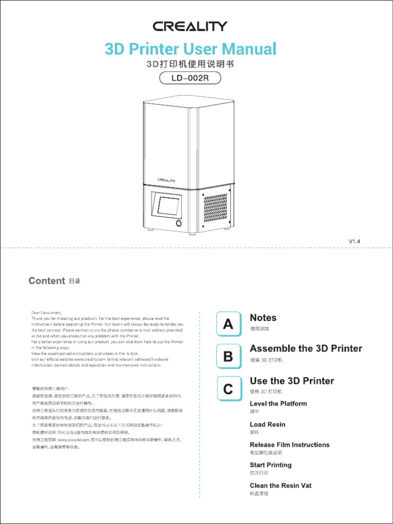 User Manual-LD-002R V1.4 | PDF
