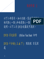 以下二部影片，加以比較。寫出最重要的 相同點 (一點) 和相異點 (一點) ，並詳加 說明。以下二片 DVD 校圖或可找到。 (8) Gus Van Sant 初吻 陳凱歌 百花深 處 。