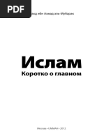 Секреты приготовления