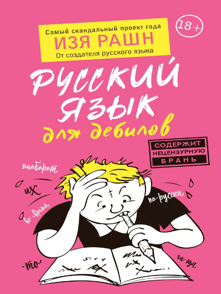 Орыс Оляны екі адам бляды