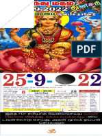25-9-2022எங்கும் இந்துமதம் தினசரி பத்திரிக்கை