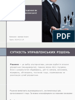 Презентація у Форматі PDF