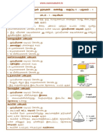 Namma Kalvi 5th Maths Term 1 Study Material TM 218838