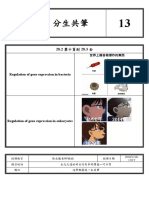 分生共筆第十三周 張永龍老師第五周