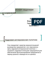 Презантация с сайта www.skachat-prezentaciju-besplatno.ru №05201187