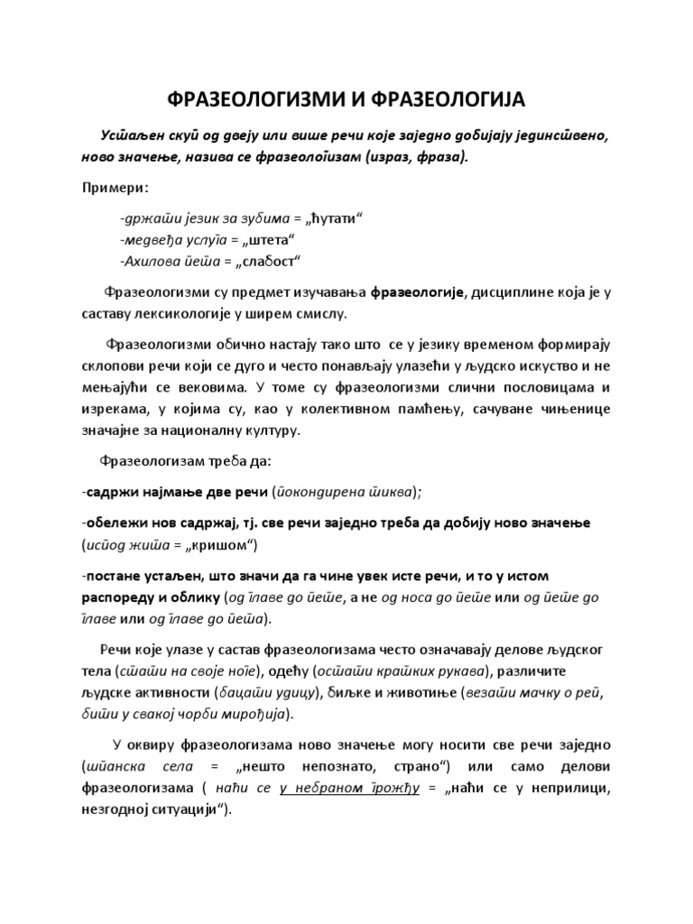 ФРАЗЕОЛОГИЗМИ И ФРАЗЕОЛОГИЈА | PDF