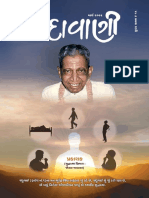Chanduthi Judapanu Vartave, Gnanvani! Gujarati 1