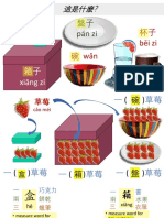 華語教學 ：量詞「盒」「箱」「盤」「碗」