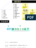 華語教學 ：量詞練習「杯」「碗」「盤」「枝」「盒」（2）
