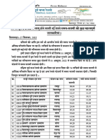 27 09 2022 New Time Table 2022