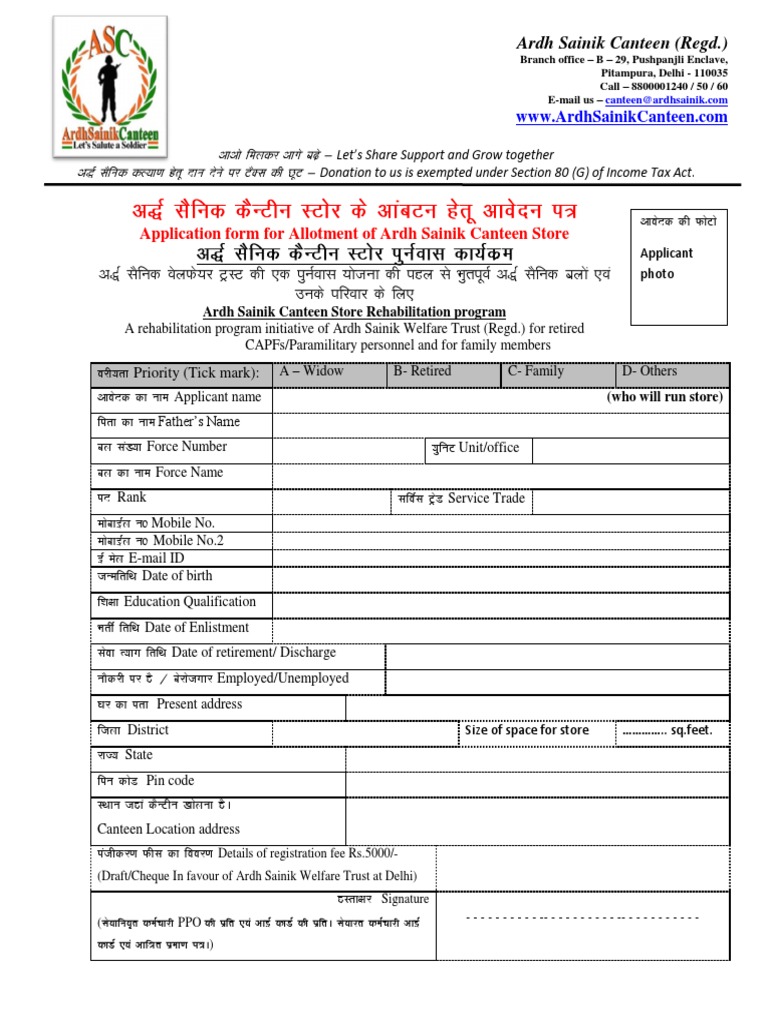 Canteen Application Form ASG PDF