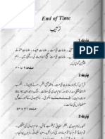 End of Time by Dr. Shahid Masood