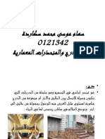 انواع الادراج -سهام موسى -0121342