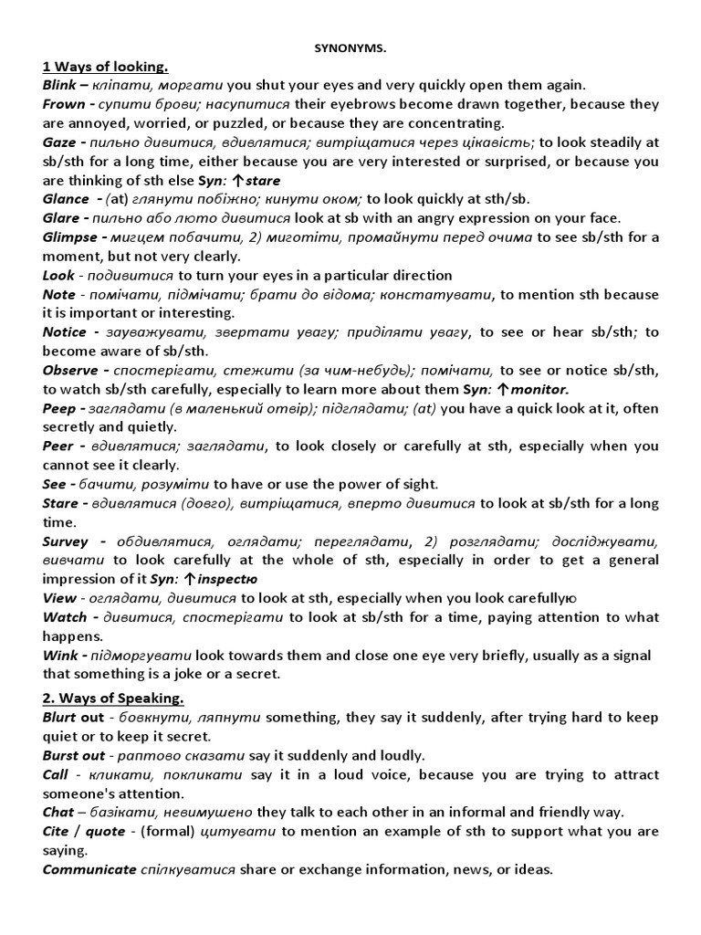 Синоніми | PDF