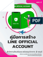 คู่มือ LINE OA 21 ม.ค.64