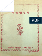 Bhajanamrita - Gita Press Gorakhpur