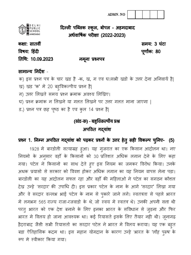 s1 Hindi Half Yearly Paper 2022 23 PDF