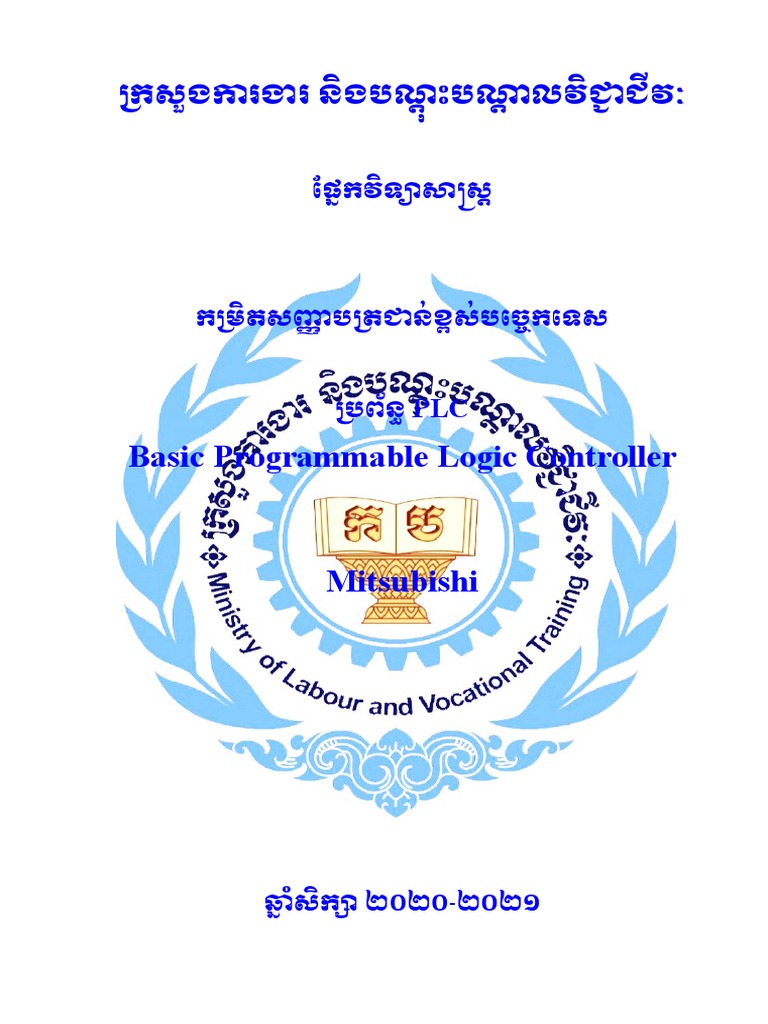 មេរៀន Mitsu PLC | PDF
