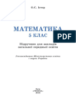 Matematyka.Ister.5klas Истер 2022 Киев "Генеза"