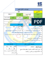 RPH Bahasa Arab M24 Tahun 1M 14-9-2022