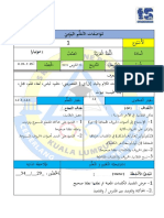 RPH Bahasa Arab M1 Tahun 2M 23-3-2022