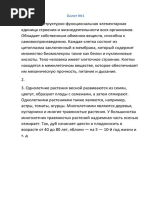 Билогия