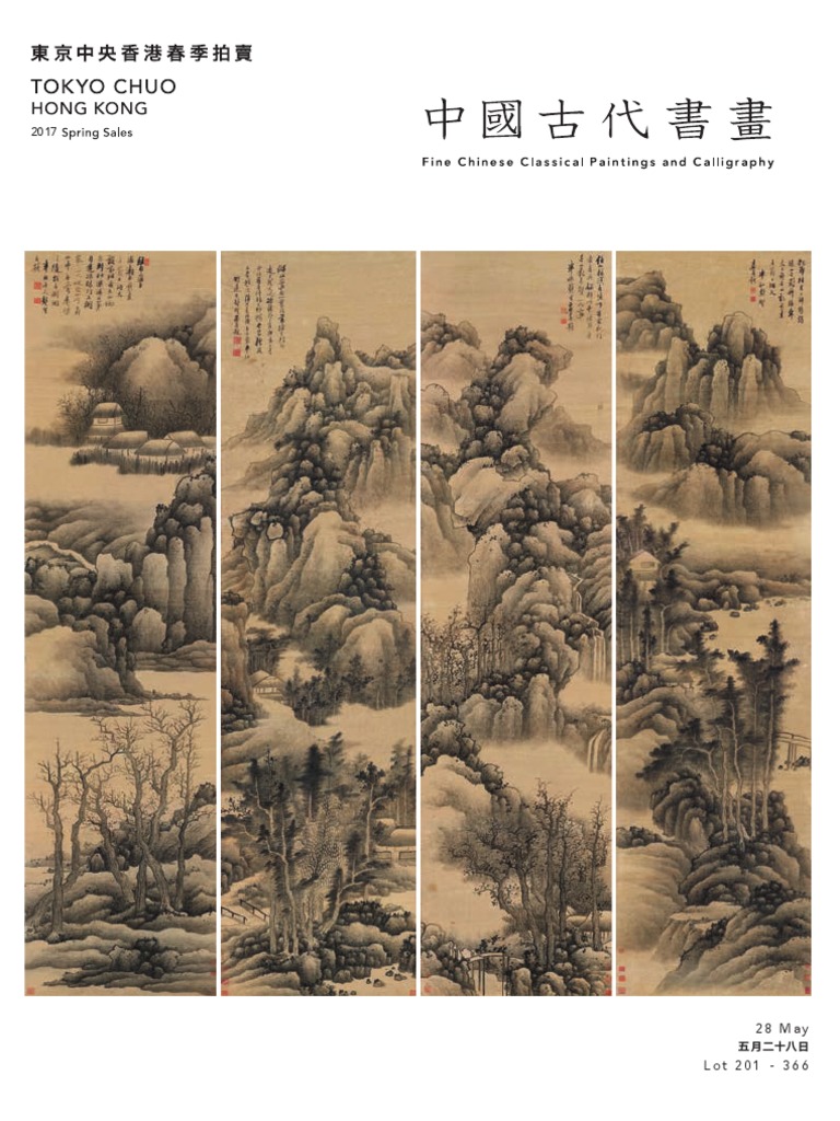 北原龍太郎、【坂部冬祭幻想（鬼と童女舞姿）】、希少な額装用画集より 北原龍太郎、【坂部冬祭幻想（鬼と童女舞姿）】、希少な額装用