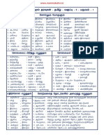 Namma Kalvi 5th Tamil Term 1 Study Material 218836