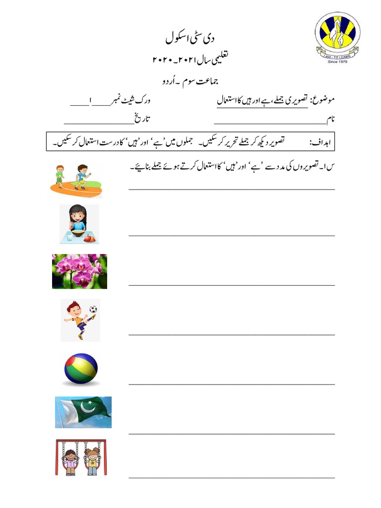 Class 3 Week 2 Worksheet 1 | PDF