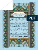 Quran Juz para 1