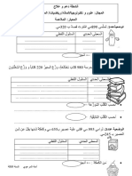 معيار الملاءمة دعم