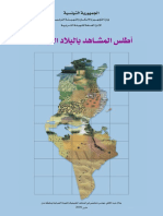 Atlas Paysages Tunisie 