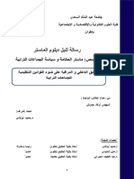 PDF.pdfمخاطر تدبير المخاسبي