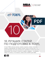 Toefl Preparation Ua