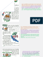 1630161092774 कक्षा 8 संस्कृत कण्टकेण एव कंटकम्